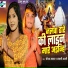 Saurabh Samrat, Anjali Bharti