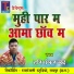 Harishankar Bande