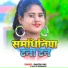 Rakesh Das, Savitri Karmkar