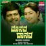 Vani Jairam, S. P. Balasubrahmanyam