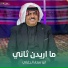 أبوستار الجلالي