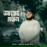 Tasnimul Hasan Nabil