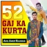 Anil Amrit Rajbhar