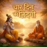 Hariom Kumar