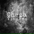 Cheza