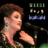 Warda