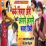 Jay Ram Jyoti, Shree Ram Raushan