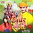 Mithun Yadav, Shilpi Raj Chhoti