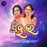 Rajesh Kumar Mishra, Antara Chakraborty