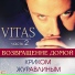 Vitas