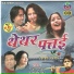 Mitali Ghosh