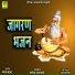Magan Baba