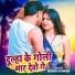 Monu Kumar