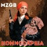 MZGB