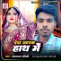 Udaybhan Chaudhary