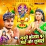 Ashish Raja, Mamta Radhika