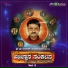 Sri Madesh Guruji