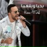 Hussein Al Deek