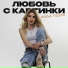 ANNA TOLIKA