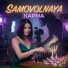 SAMOVOLNAYA