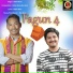 Rabin Boro, Rex Boro