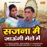 Keshav Sharma, Rinki Sharma