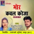 Jamunesh Miri, Rambha Bharti