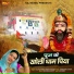 Mahender Khatana, Lalita Sharma