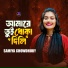Samiya Chowdhury