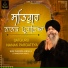 Bhai Inderpal SIngh