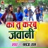Babau Ram