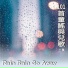 吳爾笠, 李婉萍, 曾笑翹, 曾晏霞, 戴詠欣, 曾笑翔