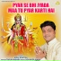sonu rastogi feat. Anil Tilakdhari