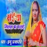 Indu Prajapati