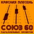 Вибрация Перца