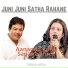 Aananda Karki, Sapana Shree