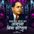 Ajay Dehade