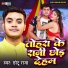 Chhotu Raja