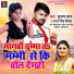 Subhash Shan, Antra Singh Priyanka