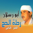Abo Raslan