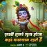 Aarti Ji