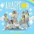 Андерсон