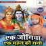 Amarjeet Yadav