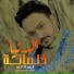 Kaisar Alhaneen, قيصر الحنين