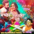 Rupesh Sahu