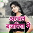 Gadar Singh