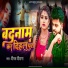 Deepak Deewana