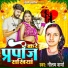 Neelam Sharma