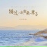 恋特特