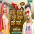 Baljeet Badal